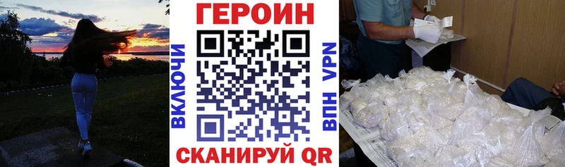 закладка  Валдай  Героин Heroin 