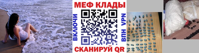 Мефедрон мяу мяу  Валдай 