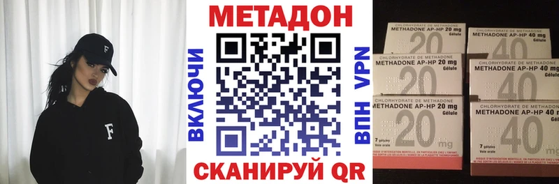 Метадон кристалл  МЕГА ТОР  Валдай  где найти наркотики 
